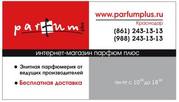 Интернет-магазин элитной парфюмерии PARFUM PLUS в Краснодаре.